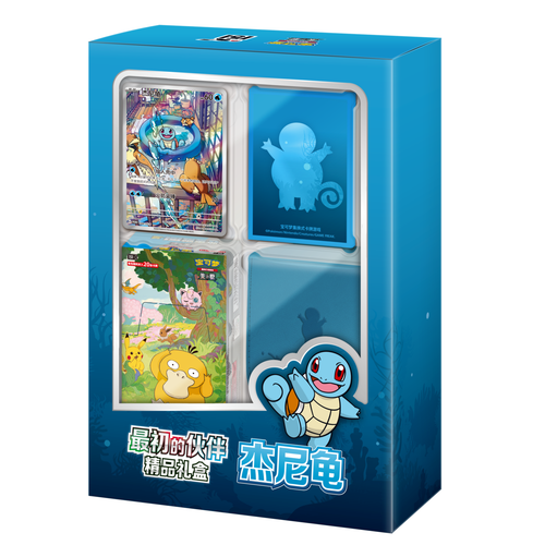 Pokemon 151: Original Partner Boutique Gift Box - Squirtle